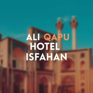 هتل عالی قاپو اصفهان