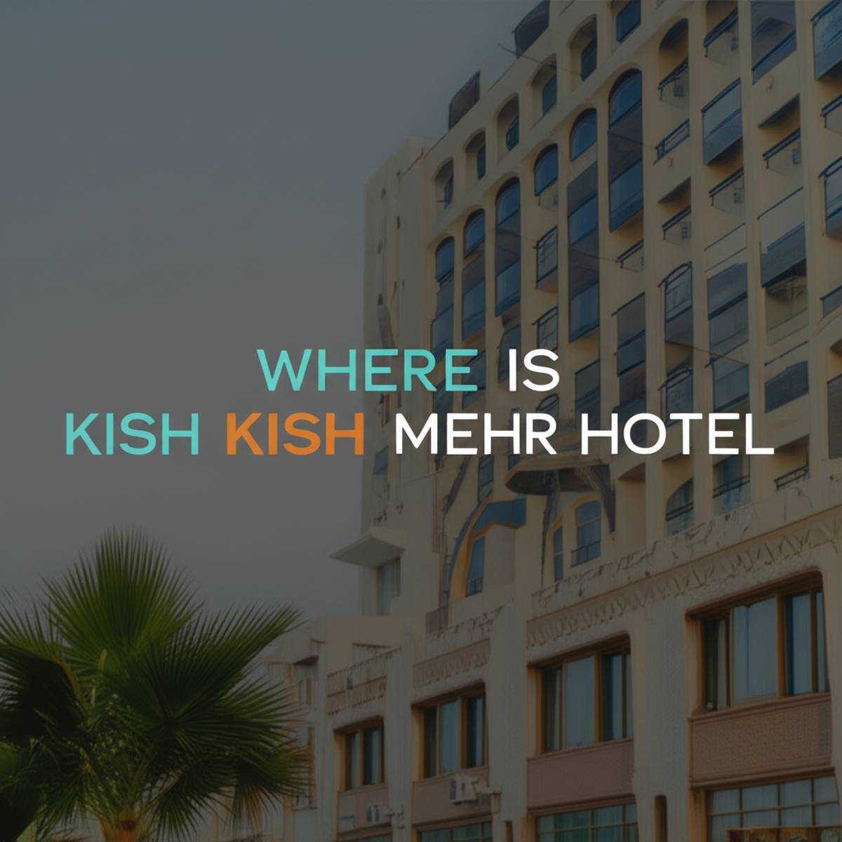 هتل کیش مهر کجاست؟