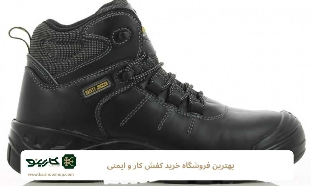 بهترین فروشگاه خرید کفش کار و ایمنی