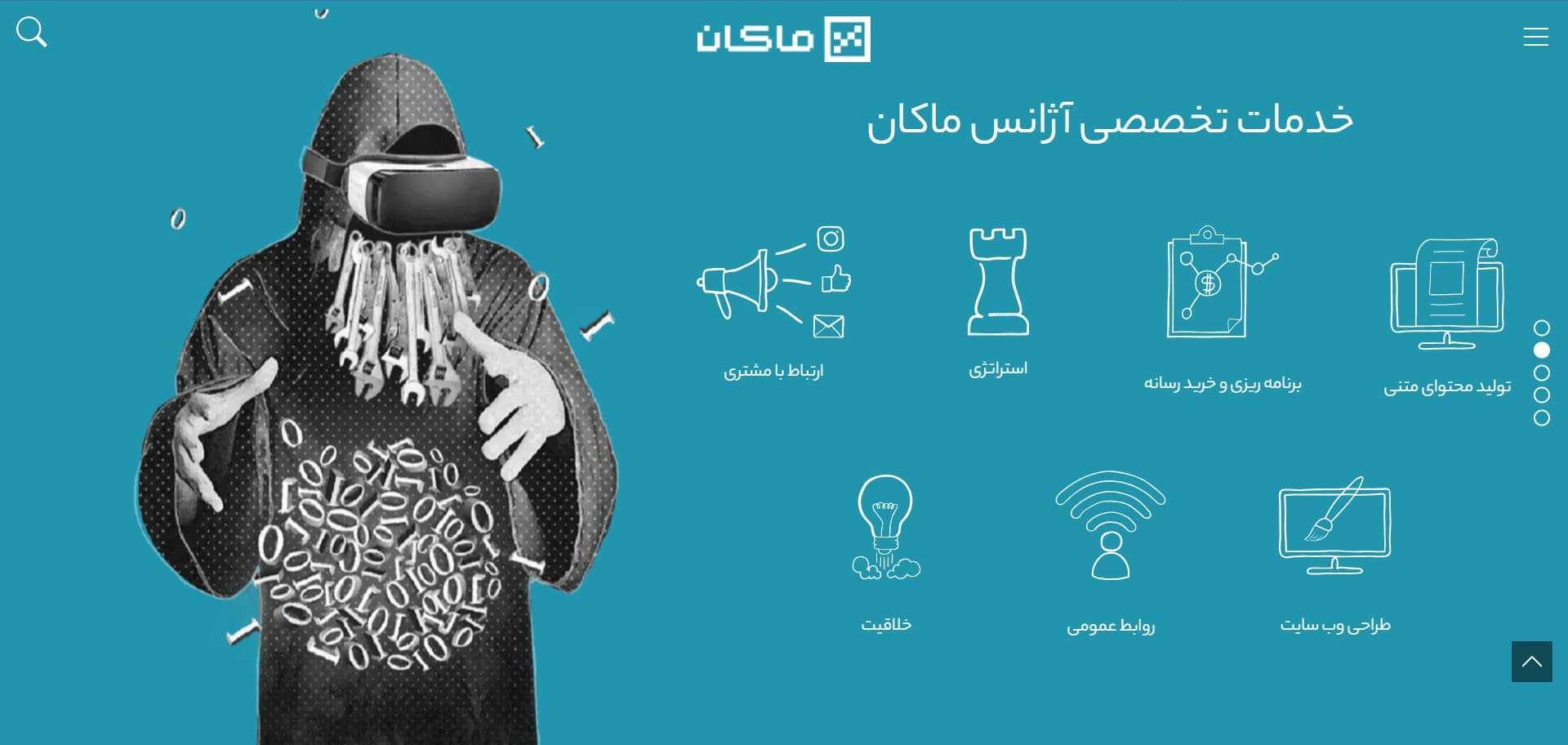 معرفی آژانس دیجیتال مارکتینگ ماکان