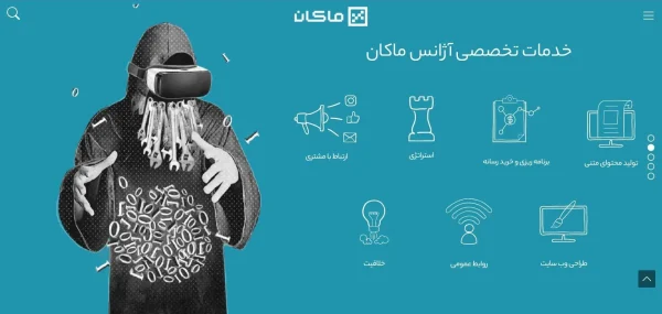 معرفی آژانس دیجیتال مارکتینگ ماکان