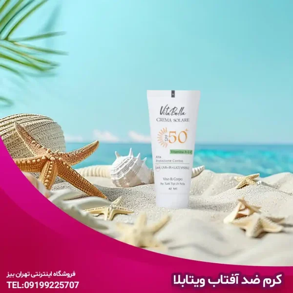 محصولات ویتابلا ساخت کجاست