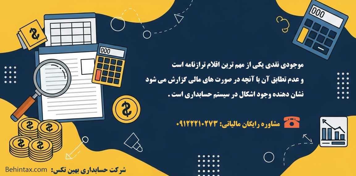 5 اشتباه رایج حسابداری که منجر به جریمه مالیاتی می شود!