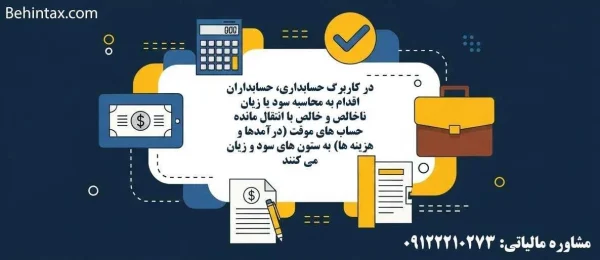 5 اشتباه رایج حسابداری که منجر به جریمه مالیاتی می شود!