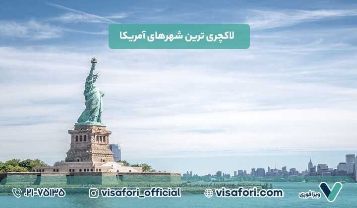 سفارت آمریکا در ارمنستان؛ مرکز صدور ویزا و خدمات کنسولی برای ایرانیان