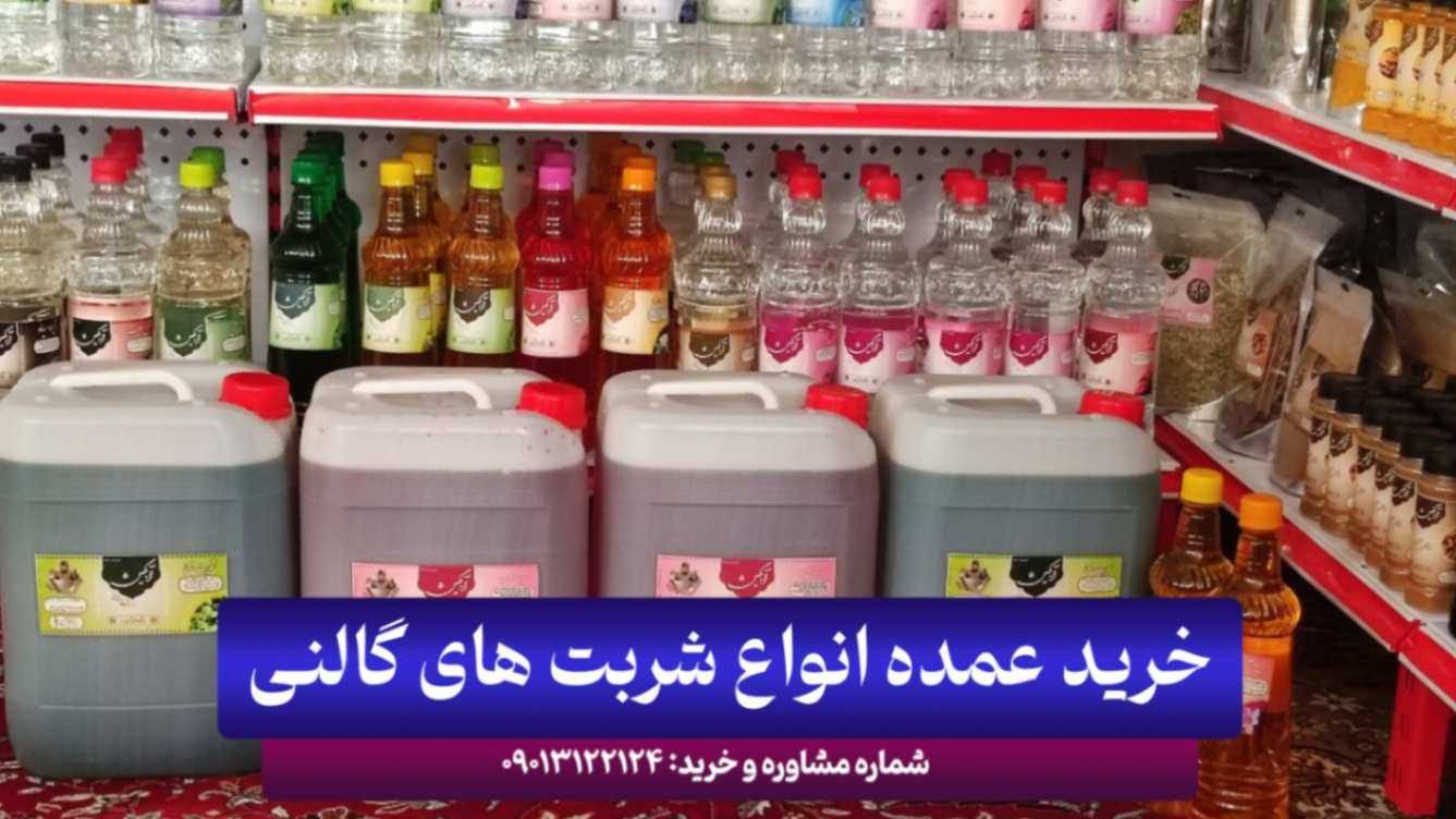 معرفی بهترین مرکز پخش عمده شربت و آبمیوه طبیعی در کاشان