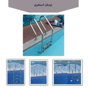 نکات مهم در نصب و نگهداری و تعویض نردبان استخری