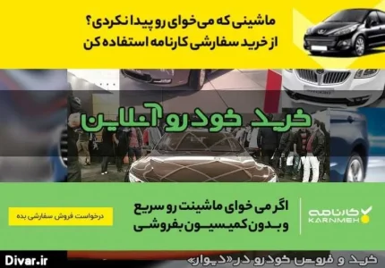 نکات کاربردی و مهم برای خرید اتومبیل نکات کاربردی و مهم برای خرید اتومبیل