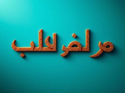 کلمات فارسی که با هم نوشته می شوند (مثل همسایه)