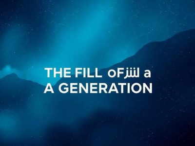فیلم یک نسل (A Generation) - هر آنچه درباره آن نمی‌دانستید
