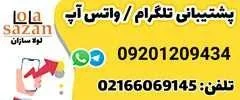 علت بسته نشدن در کمد دیواری