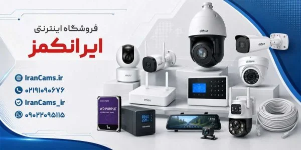 آیا نصب دوربین مداربسته ارزش هزینه کردن دارد؟