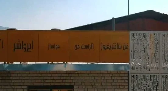 راهنمای کامل شناخت هواساز صنعتی و انتخاب مدل مناسب