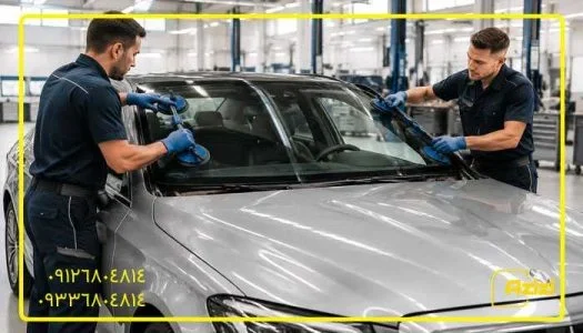 استانداردهای فنی در نصب شیشه اتومبیل؛ چگونه کیفیت و ایمنی را تضمین کنیم؟